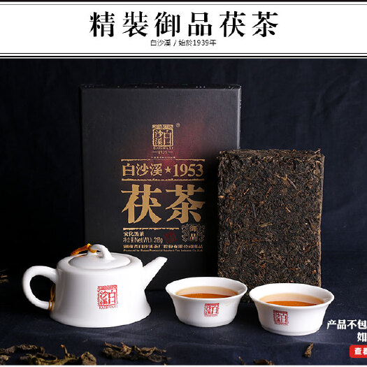 白沙溪黑茶  湖南安化黑茶