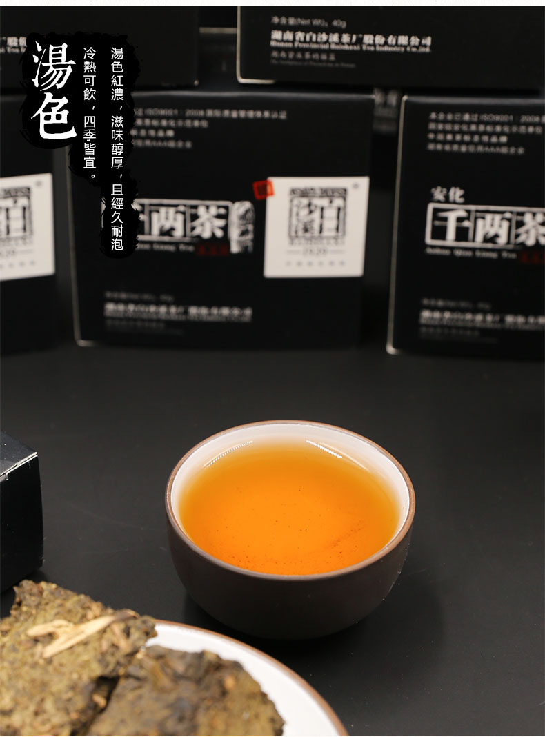 安化黑茶  直泡千两茶