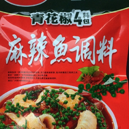 重庆市青花椒麻辣鱼调料 