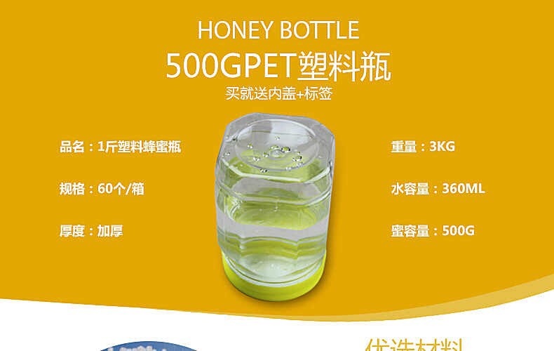 长葛市包装瓶  塑料 一斤蜂蜜瓶 60个/箱 包邮