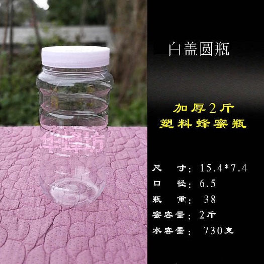 长葛市包装瓶 塑料 