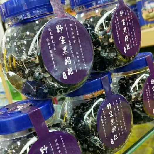 西宁 正宗免洗黑枸杞正品枸杞子特级天然枸杞茶50克