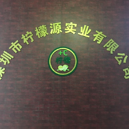 深圳尤力克柠檬 3.3 - 4.5两 