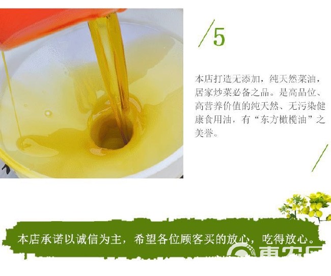  潼南沈哆哆菜籽油