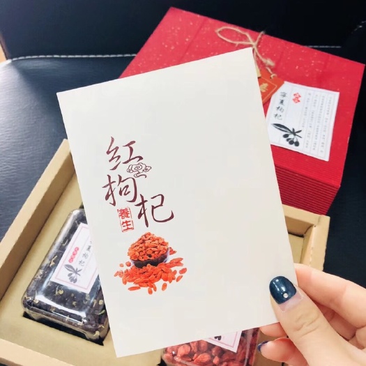 中宁县宁杞1号 特优级 