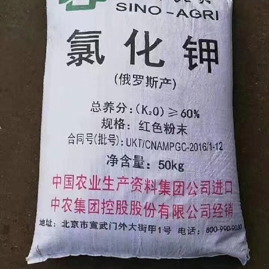 南宁 氯化钾 钾肥