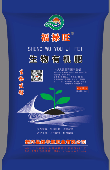 新兴县有机肥 