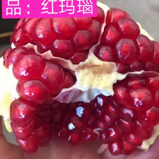 昆明突尼斯软籽石榴 0.6 - 0.8斤