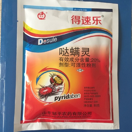 寿光市杀虫剂 可湿性粉剂 袋装 低毒 
