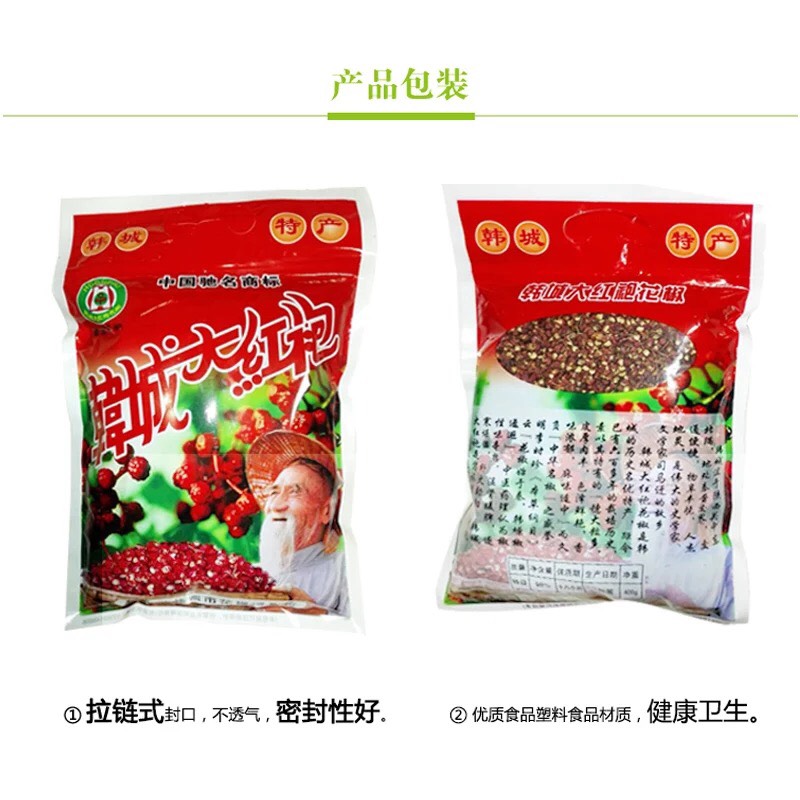 大红袍花椒 鲜上市啦，需要的朋友可以咨询，量大从优