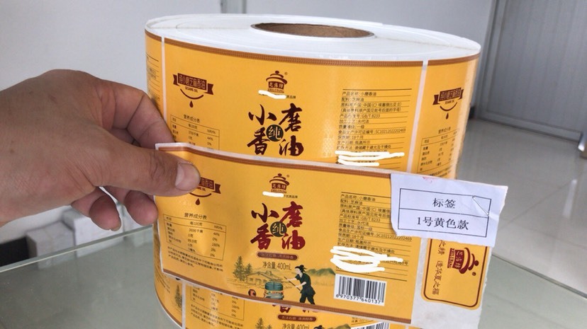 广州标签定制