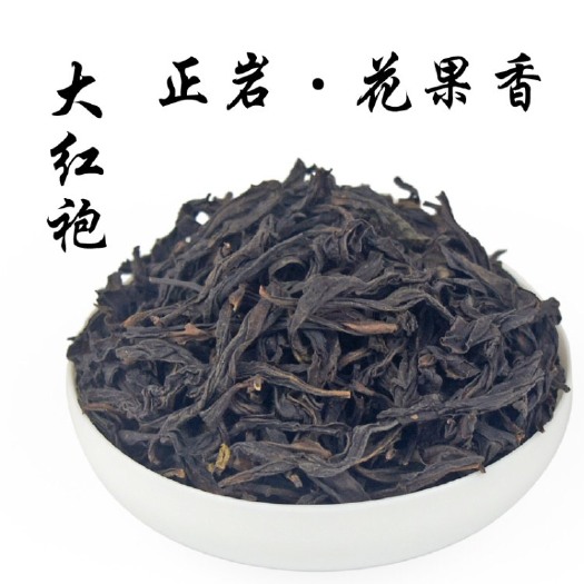 大红袍乌龙茶 礼盒装 尚级