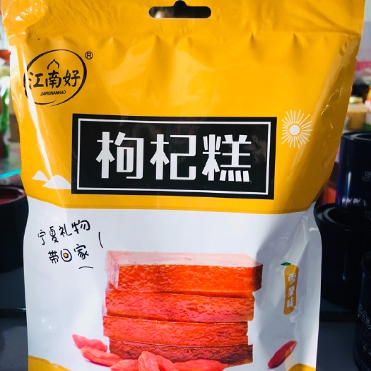 中宁县绿色枸杞 特优级 