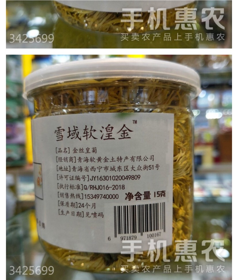 金丝皇菊花茶 罐装 特级 