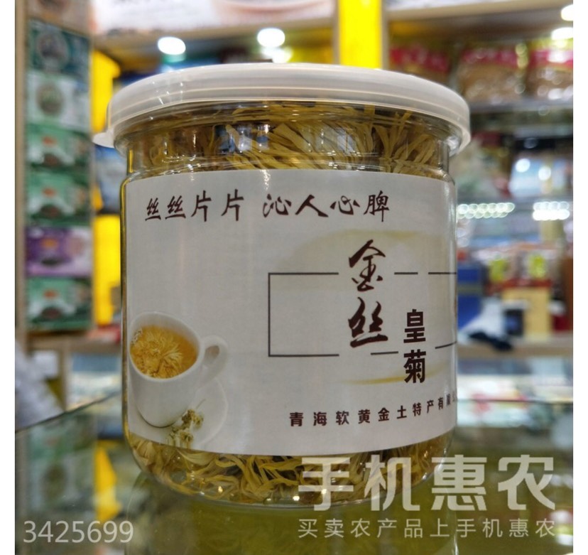 金丝皇菊花茶 罐装 特级 