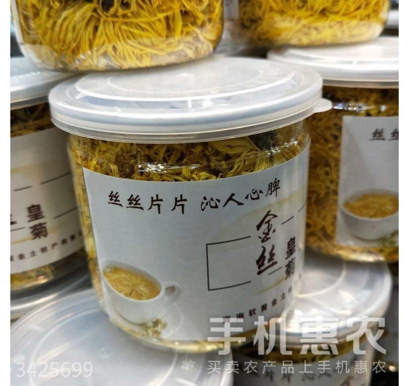 金丝皇菊花茶 罐装 特级 