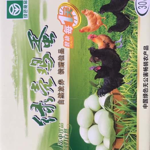 沅陵县绿壳鸡蛋 食用 礼盒装