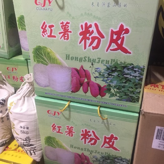 沂水县粉皮