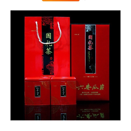 六安六安瓜片 散装 三级 