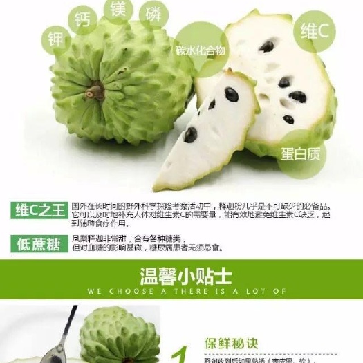 漳州凤梨释迦果