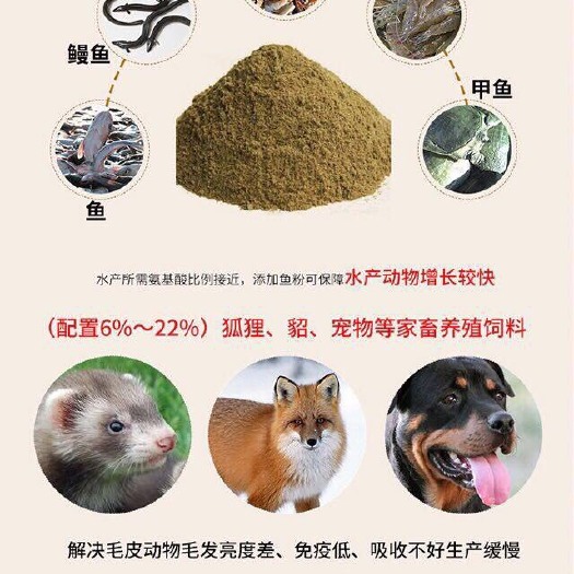 海兴县鱼粉