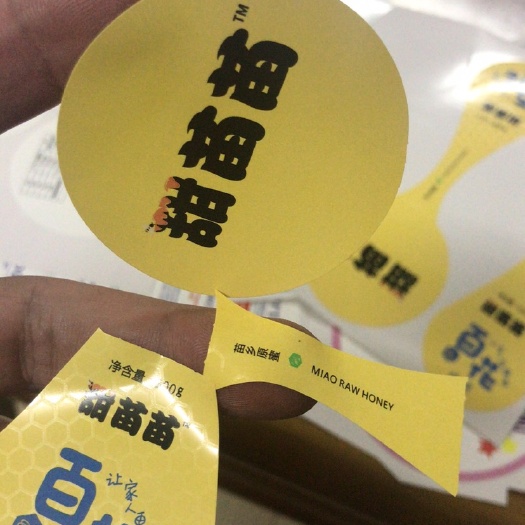 广州贴纸