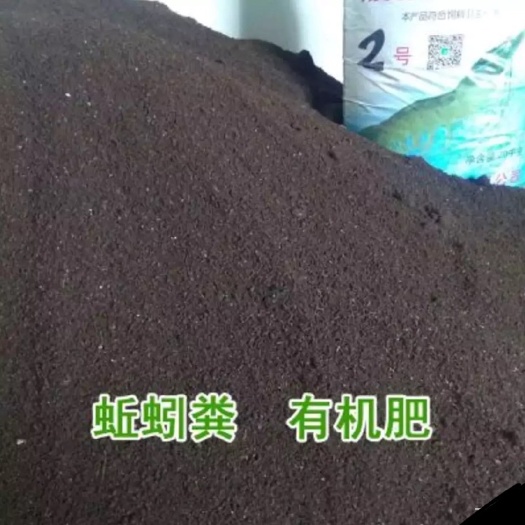 泗洪县有机肥 交个朋友，价格您说的算