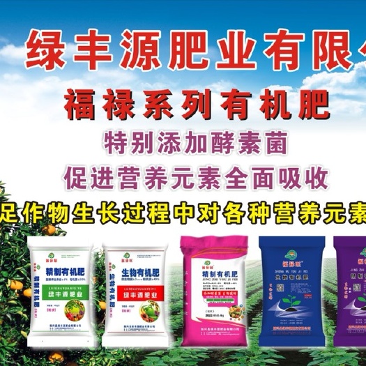 新兴县有机肥