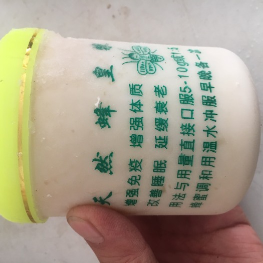 吉林市蜂王浆 塑料瓶装  1年