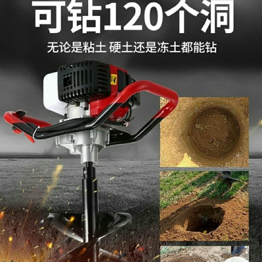 缙云县打孔机  地钻机单叶大功率地钻挖坑机果园农用打桩坑种植栽树机钻冰机