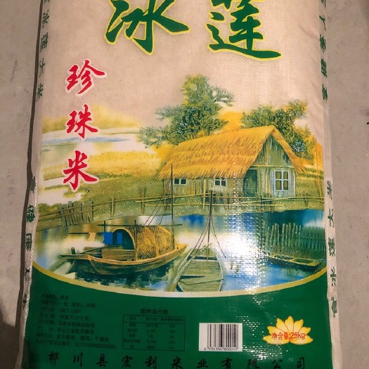 桦川县东北大米 有机大米 中稻 一等品 