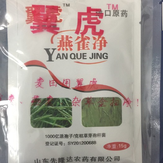 寿光市除草剂 可溶性粉剂 袋装 除草剂  可溶性粉剂 袋装