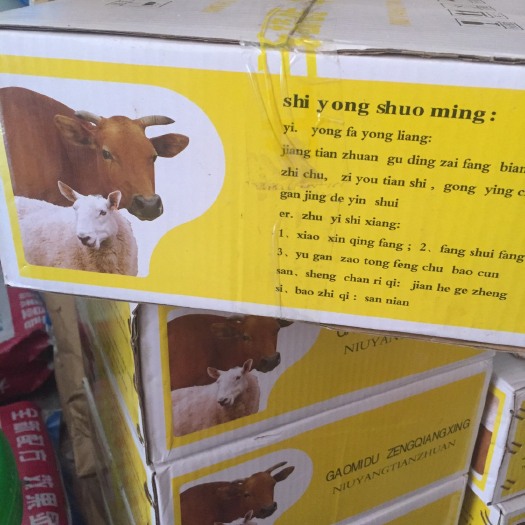 南宁 牛舔砖