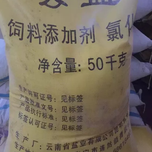 南宁禽畜用饲料 牛饲料添加剂、盐