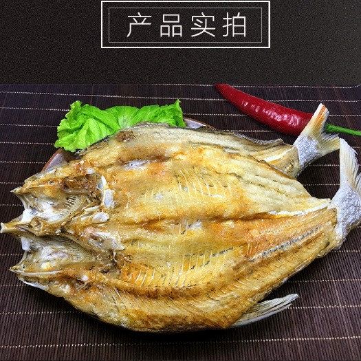 万安县鱼干类 