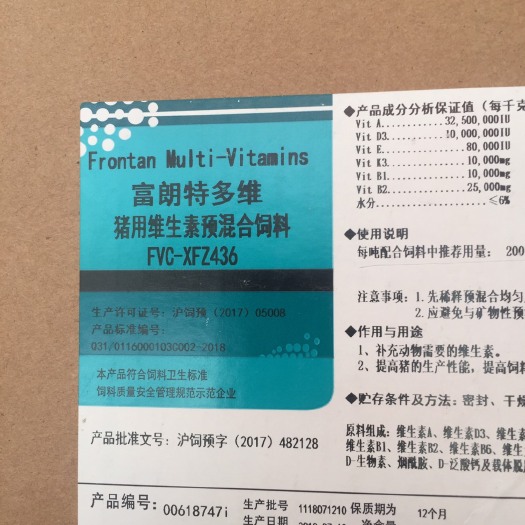南宁维生素添加剂 猪用维生素预混合饲料
