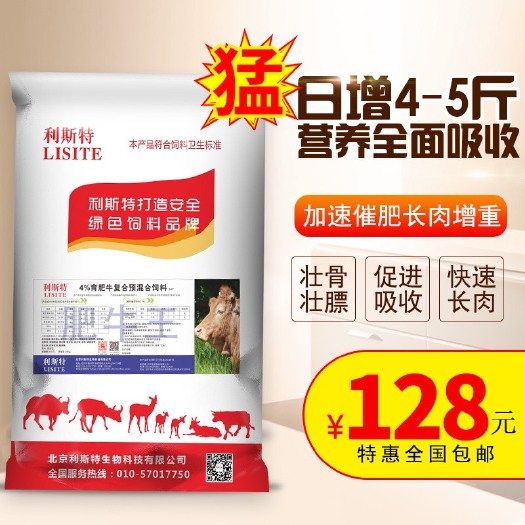 北京牛羊饲料 西门塔尔牛催肥饲料。