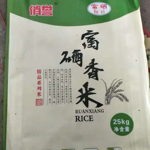 隆回县有机富硒米 一季稻 籼米 一等品 