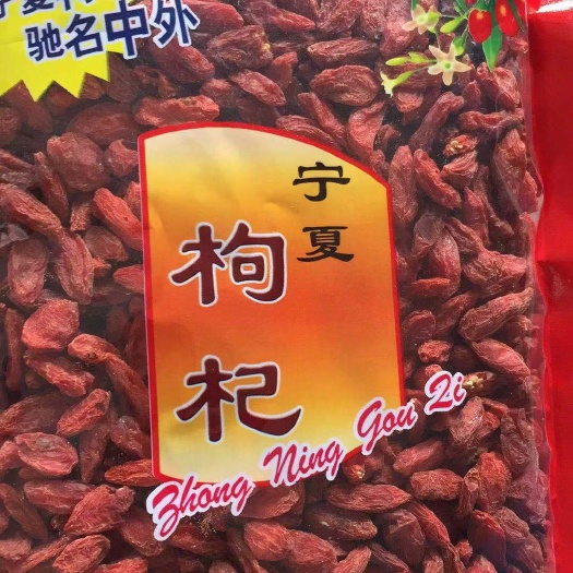 广州宁夏枸杞 特级 