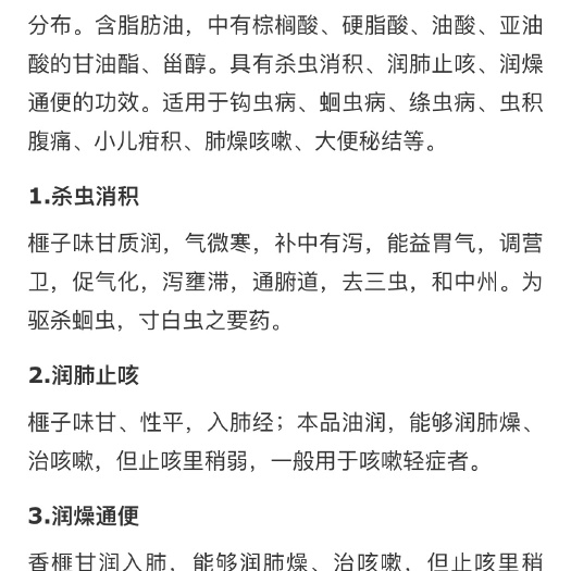 嵊州市香榧 