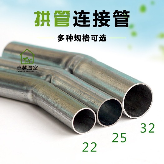 睢宁县管卡 大棚配件拱管连接管套头管钢管 22 25 32管4 6分1寸