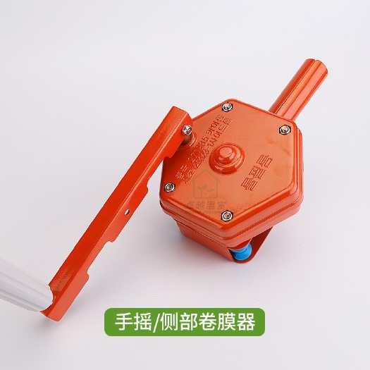 睢宁县卷膜器  手动涡轮侧卷摇膜器韩式 链条顶卷放风卷帘机温室大棚配件