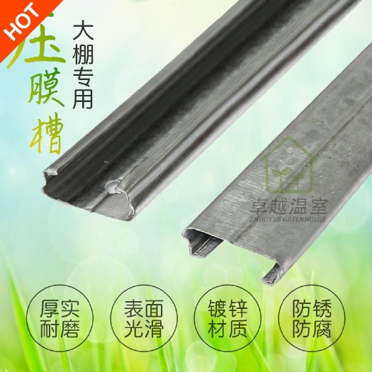 睢宁县卡槽 温室大棚配件大棚防风卡簧 热镀锌压膜槽卡膜槽压膜卡连接片