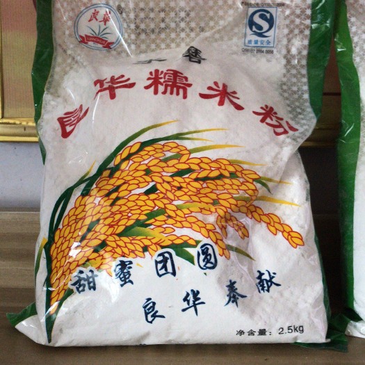 洋县糯米粉 