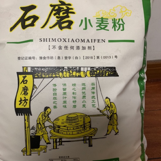 息县石磨面粉 5公斤
