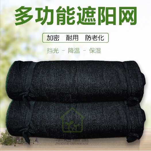 睢宁县遮阳网 加密加厚防晒网隔热网阳台庭院大棚户外农黑色遮光网遮阴网