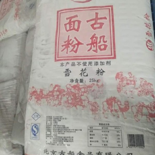 北京雪花粉 高筋面粉