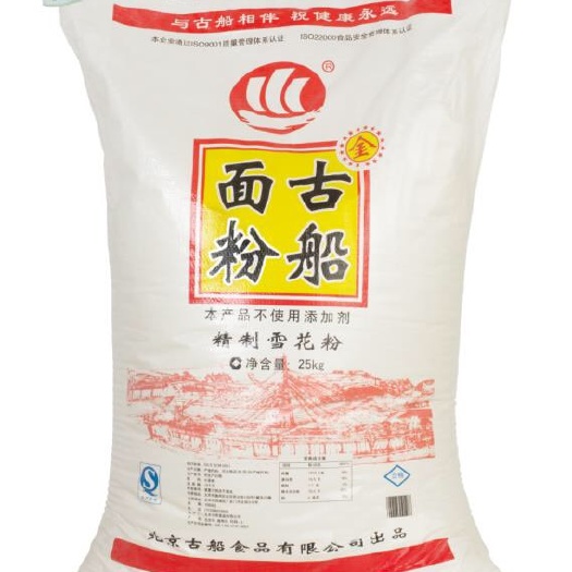 北京雪花粉 古船精制雪花粉