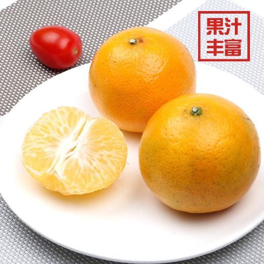 南宁皇帝柑 