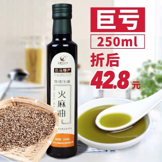 南宁巴马火麻油
